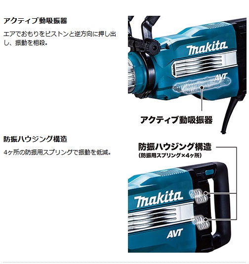 マキタ HM1511 (200V) 電動ハンマ (六角シャンク) 【沖縄・離島