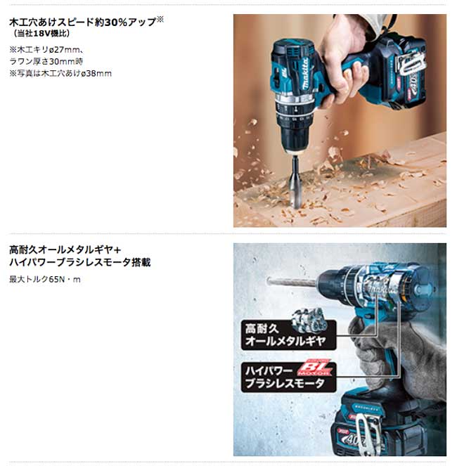 【中古】マキタ　Makita　充電式震動ドライバドリル　本体のみ　型番:HP002G 【フライズ佐賀店】 マキタ（MAKITA) 充電式震動ドライバドリル（40V) HP002G | 電動工具