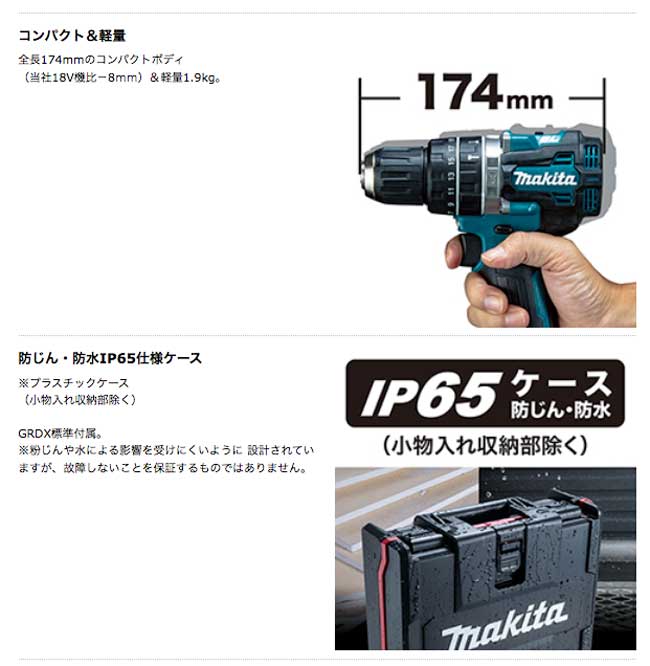 タナカ金物】マキタ HP002GZ 充電式震動ドライバドリル HP002GZ 40V対応（バッテリ・充電器・ケース別売）