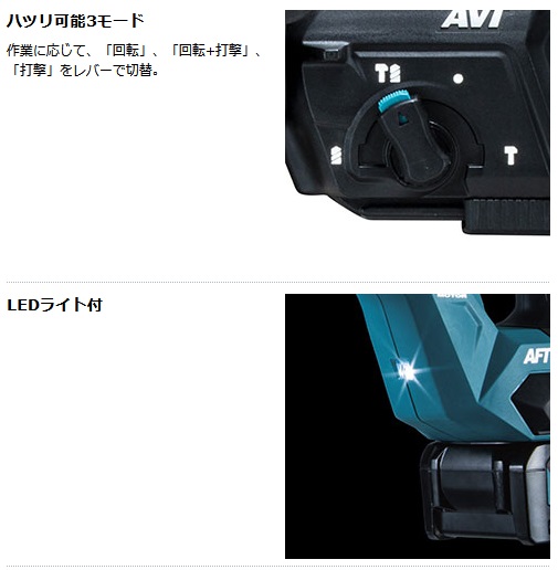 マキタ HR007GZK 28mm充電式ハンマドリル 40Vmax対応 (SDSプラス マキタ HR007GZK 28mm充電式ハンマドリル 40Vmax対応 (SDSプラス
