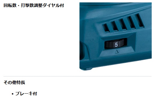 マキタ HR008GRMX 30mm充電式ハンマドリル (SDSプラス) (40Vmax マキタ HR008GRMX 30mm充電式ハンマドリル (SDSプラス) (40Vmax