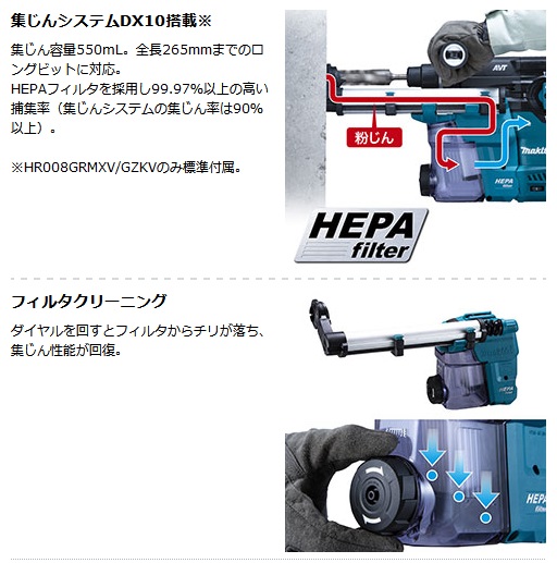 マキタ HR008GRMX 30mm充電式ハンマドリル (SDSプラス) (40Vmax マキタ HR008GRMX 30mm充電式ハンマドリル (SDSプラス) (40Vmax