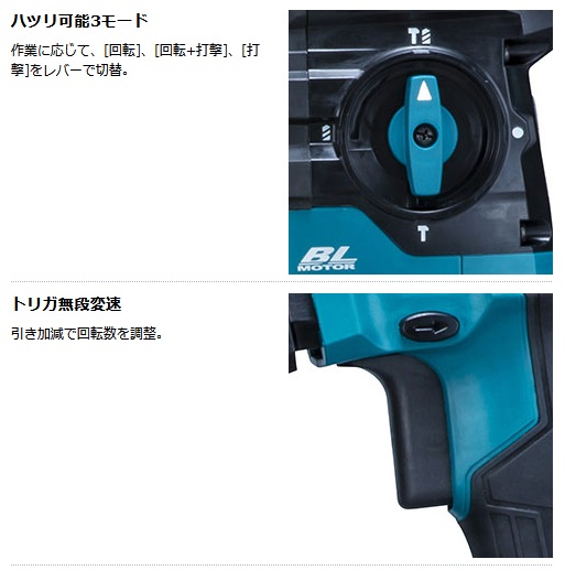 マキタ HR008GRMX 30mm充電式ハンマドリル (SDSプラス) (40Vmax マキタ HR008GRMX 30mm充電式ハンマドリル (SDSプラス) (40Vmax