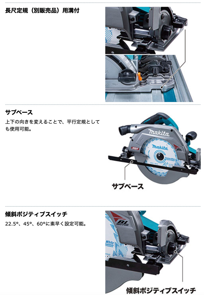 マキタ HS011GZ 260mm充電式マルノコ(無線連動対応) (40Vmax対応/本体