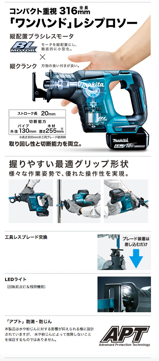 激安正規 マキタ 18V 充電式レシプロソー JR187DRGX 6.0Ah Li-ion電池 BL1860B 2個 充電器 DC18RF ケース 