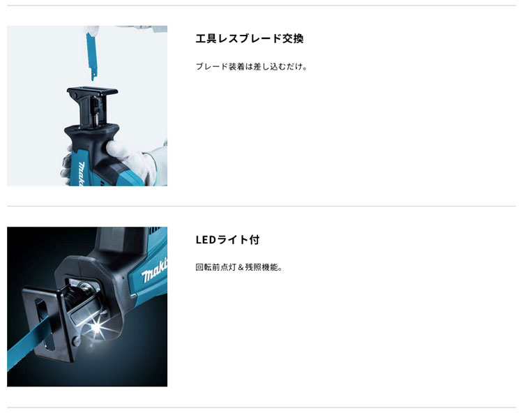 タナカ金物プロ-マキタ JR189DZ 充電式レシプロソー (18V対応 タナカ金物プロ-マキタ JR189DZ 充電式レシプロソー (18V対応