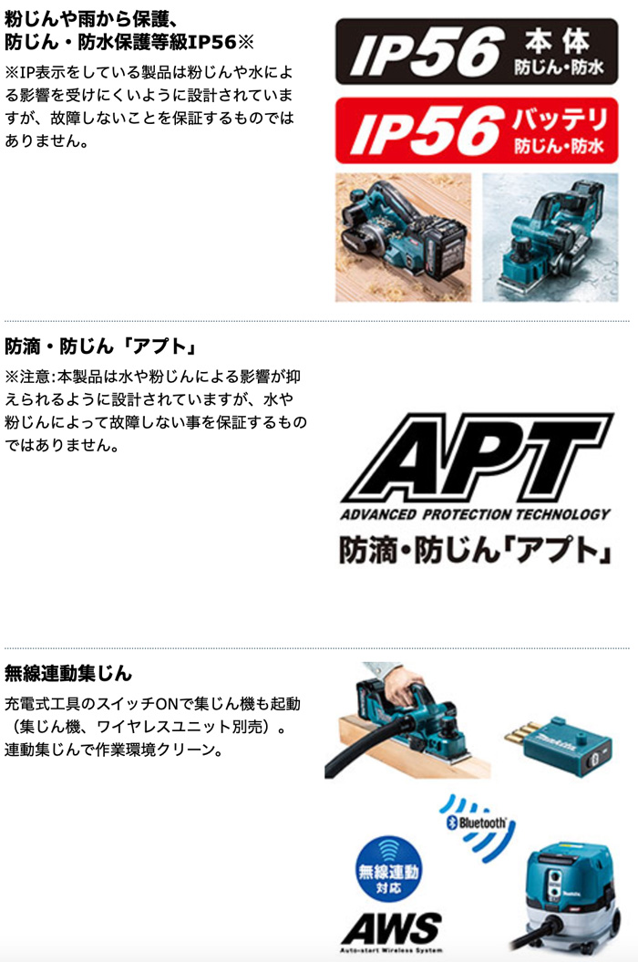 マキタ KP001GZ 82mm充電式カンナ (40Vmax/本体のみ)※バッテリ マキタ KP001GZ 82mm充電式カンナ (40Vmax/本体のみ)※バッテリ