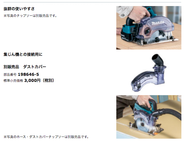マキタ KS511DRGX 125mm充電式防じんマルノコ KS511DRGX  18V/6.0Ah(バッテリBL1860B×2本・充電器DC18RF・ケース付) | タナカ金物『プロ』