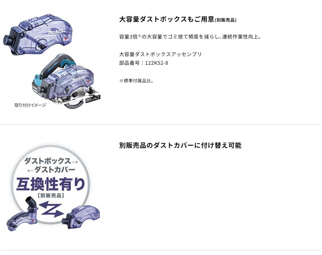 タナカ金物プロ-【在庫あり】マキタ KS515DZ 充電式防じんマルノコ