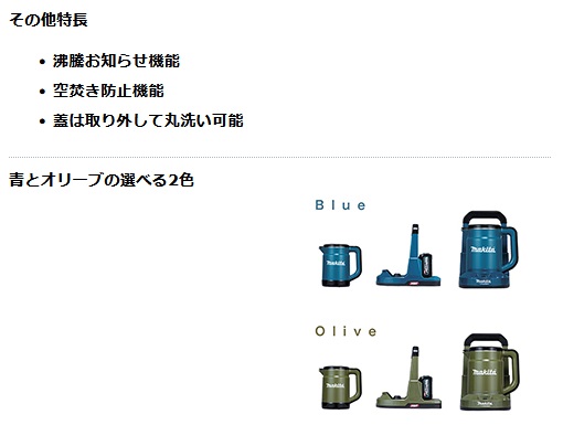 タナカ金物プロ-マキタ KT001GZ 充電式ケトル (オリーブ) 40Vmax タナカ金物プロ-マキタ KT001GZ 充電式ケトル (オリーブ) 40Vmax