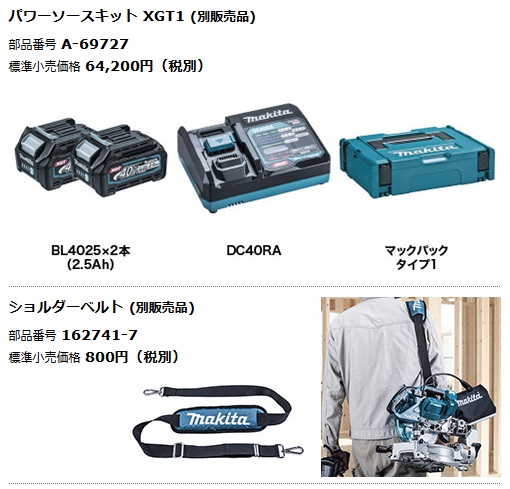 マキタ 165mm充電式スライド丸ノコ LS001GZ 40Vmax対応(本体のみ+鮫肌 