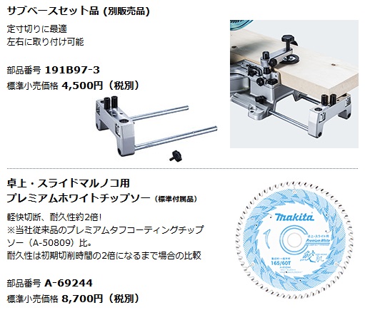 マキタ 165mm充電式スライド丸ノコ LS001GZ 40Vmax対応(本体のみ+鮫肌 