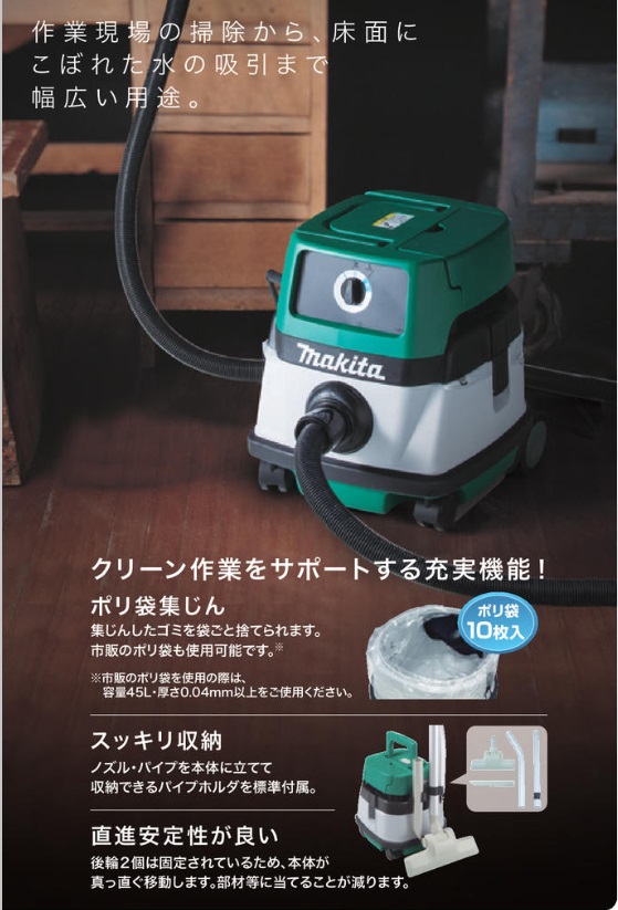 タナカ金物プロ-マキタ M442 集じん機(乾湿両用) 【代引き不可