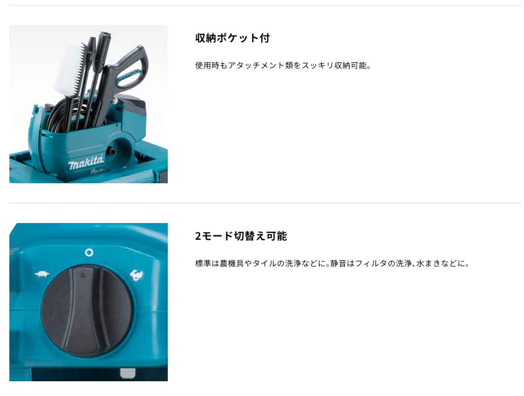 マキタ 充電式高圧洗浄機 MHW080DZK (18V+18V対応)(本体のみ