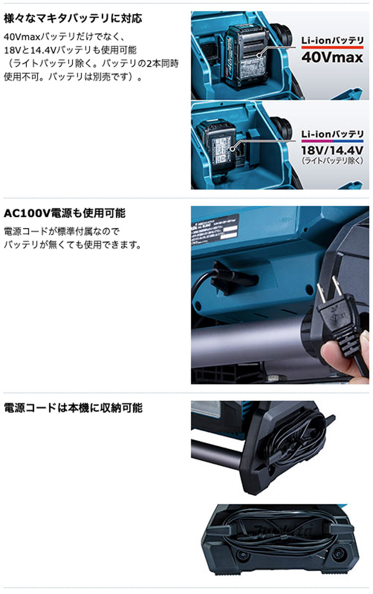 るさは】 マキタ 40V 充電式スタンドライト ML004G (40V/18V/14.4V可) 本体のみ(バッテリ・充電器別売) ツールズ匠 通販  PayPayモール アップし