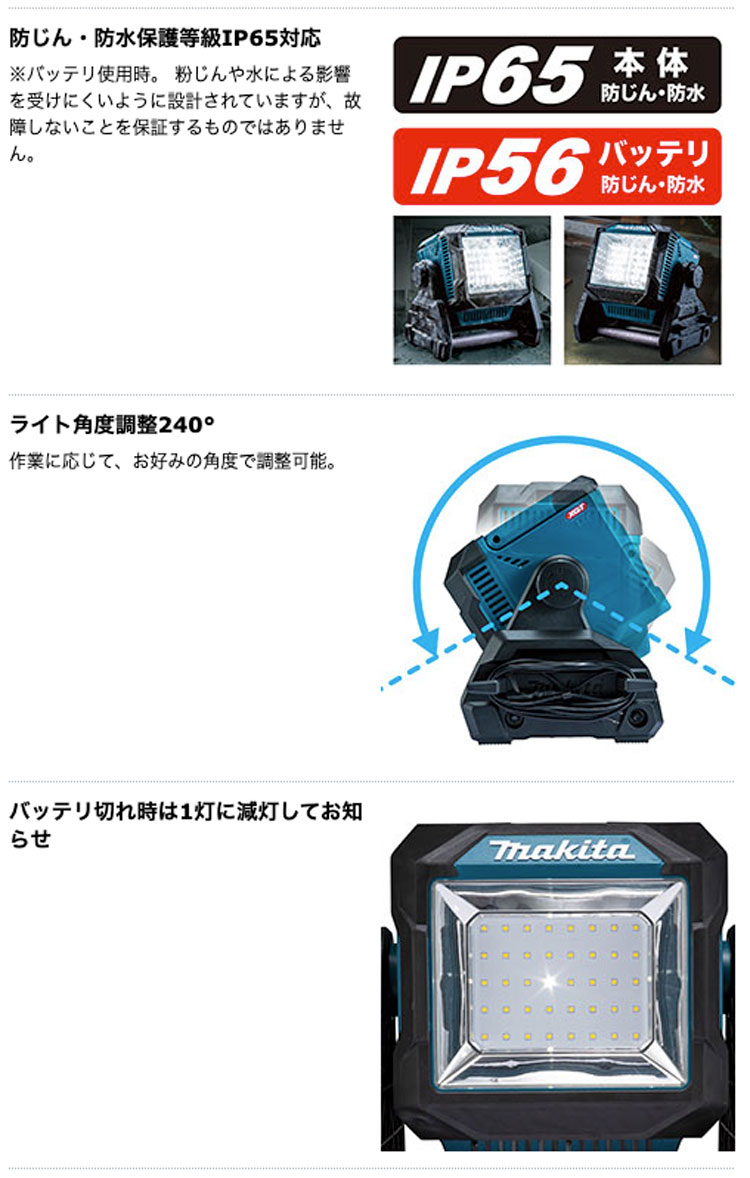 タナカ金物プロ-マキタ ML004G 充電式スタンドライト（14.4V/18V/40V