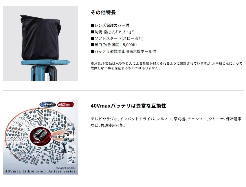 Meaning crutches 意味 タナカ金物プロ-マキタ ML014G 充電式タワーライト 40Vmax・18V対応 本体のみ バッテリ・充電器別売 代引き不可 正規販売店の公式サイト