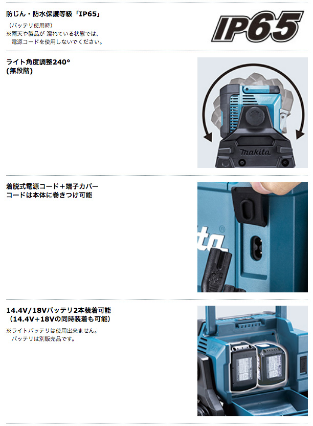マキタ 充電式スタンドライト ML809 14.4V/18V対応（本体のみ