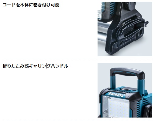 マキタ 充電式スタンドライト 14.4V/18V/AC100V対応 ML811 （本体のみ
