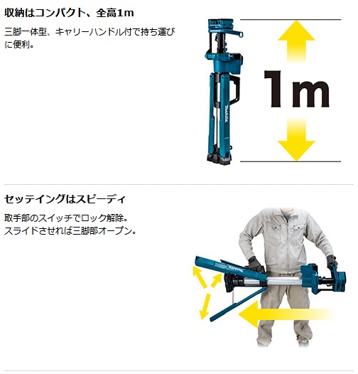 マキタ ML814 充電式タワーライト(スポット・エリア照射) 18V マキタ ML814 充電式タワーライト(スポット・エリア照射) 18V