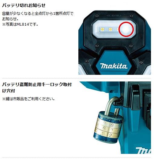 マキタ ML814 充電式タワーライト(スポット・エリア照射) 18V マキタ ML814 充電式タワーライト(スポット・エリア照射) 18V