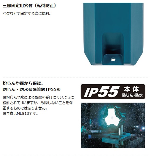 マキタ ML814 充電式タワーライト(スポット・エリア照射) 18V マキタ ML814 充電式タワーライト(スポット・エリア照射) 18V