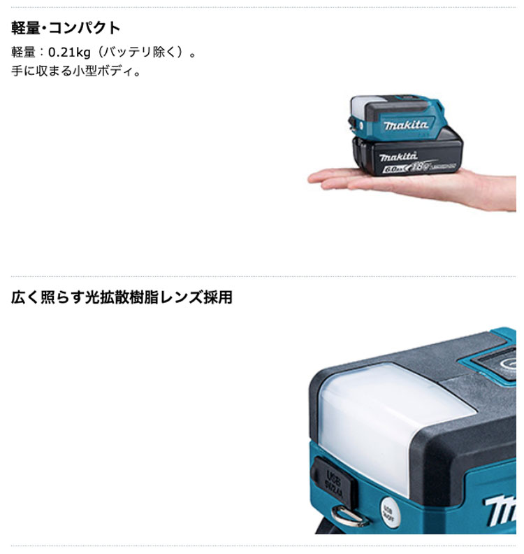 在庫あり】マキタ ML817 充電式ワークライト 18V対応（本体のみ 