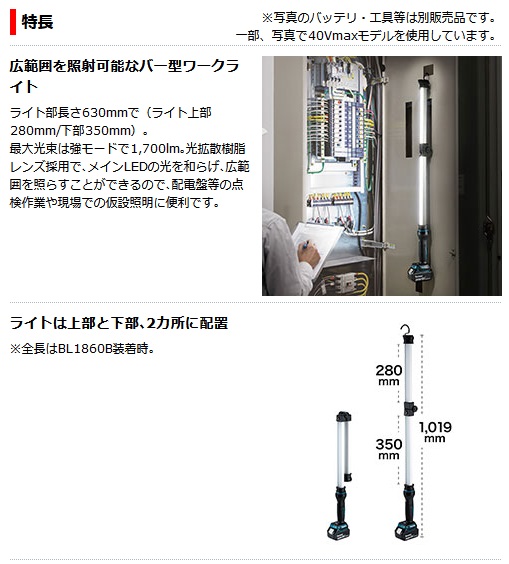 マキタ ML818 18V-14.4V充電式ワークライト(本体のみ/バッテリ・充電器別売) ウエダ金物【公式サイト】