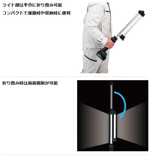 マキタ ML818 充電式ワークライト 14.4V・18V対応 (本体のみ