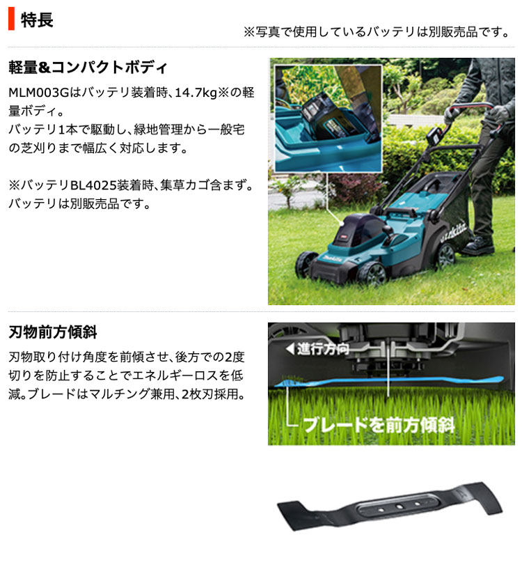 タナカ金物プロ-マキタ MLM004GZ 430mm充電式芝刈機 40V対応（本体のみ  