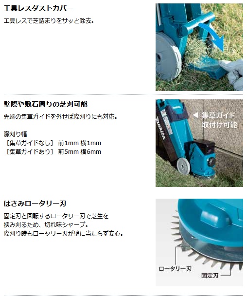 マキタ 160mm充電式芝刈機 MLM160DZ 18V対応(本体のみ マキタ 160mm充電式芝刈機 MLM160DZ 18V対応(本体のみ
