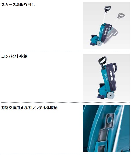 マキタ 160mm充電式芝刈機 MLM160DZ 18V対応(本体のみ マキタ 160mm充電式芝刈機 MLM160DZ 18V対応(本体のみ