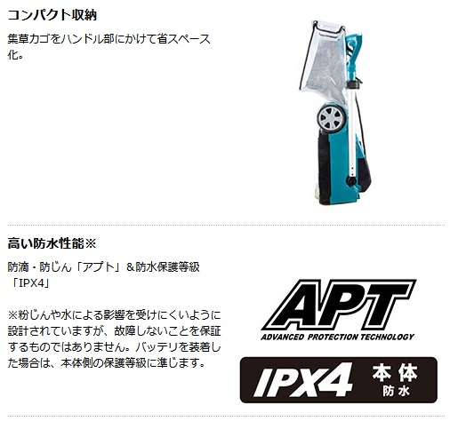 タナカ金物プロ-マキタ MLM230DSF 230mm充電式芝刈機 (18V/3.0Ah
