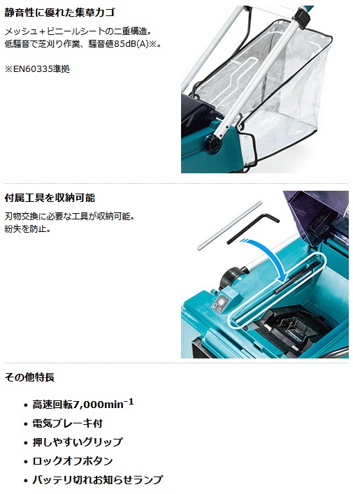 マキタ MLM230DSF 230mm充電式芝刈機 (18V/3.0Ah) (バッテリ