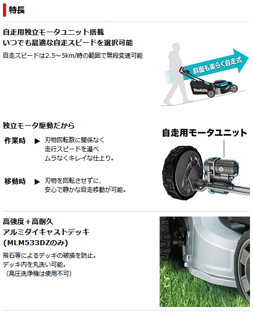マキタ MLM532DZ 530mm 充電式芝刈機 18V+18V対応(本体のみ：バッテリ