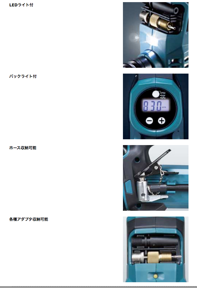 楽天市場】マキタ電動工具 18V充電式空気入れ MP180DZ（本体のみ