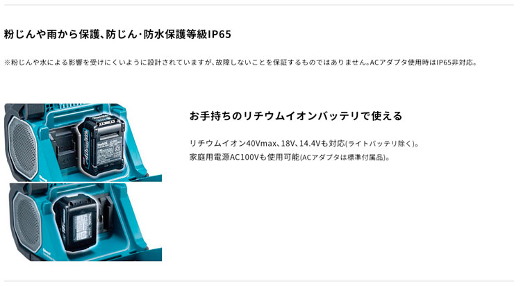 マキタ MR014GZ 充電式スピーカー 14.4V/18V/40V対応（本体のみ