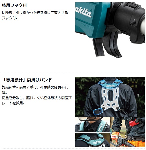 マキタ MUA251DZ 充電式高枝チェンソー(250mm) 18V+18V対応(本体 マキタ MUA251DZ 充電式高枝チェンソー(250mm) 18V+18V対応(本体