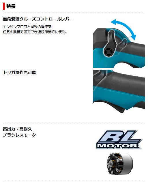 タナカ金物プロ-マキタ MUB184DRGX 充電式ブロワ MUB184DRGX (18V/6.0