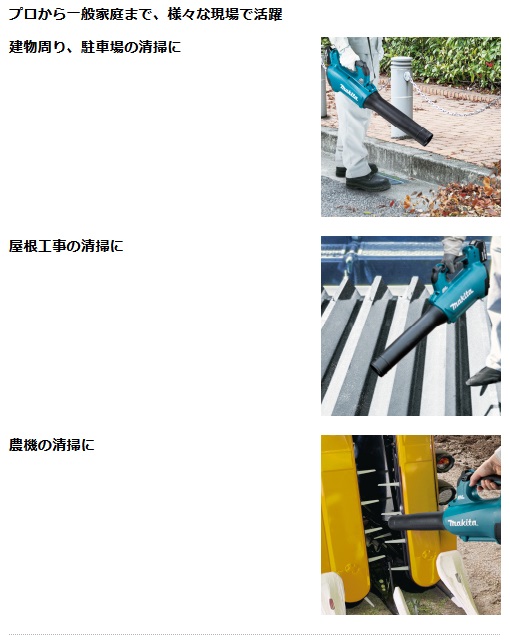 マキタ MUB184DRGX 充電式ブロワ MUB184DRGX (18V/6.0Ah)(バッテリBL1860B×2本・充電器DC18RF付) | タナカ金物『プロ』 マキタ MUB184DRGX 充電式ブロワ MUB184DRGX (18V/6.0Ah)(バッテリBL1860B×2本・充電器DC18RF付) | タナカ金物『プロ』