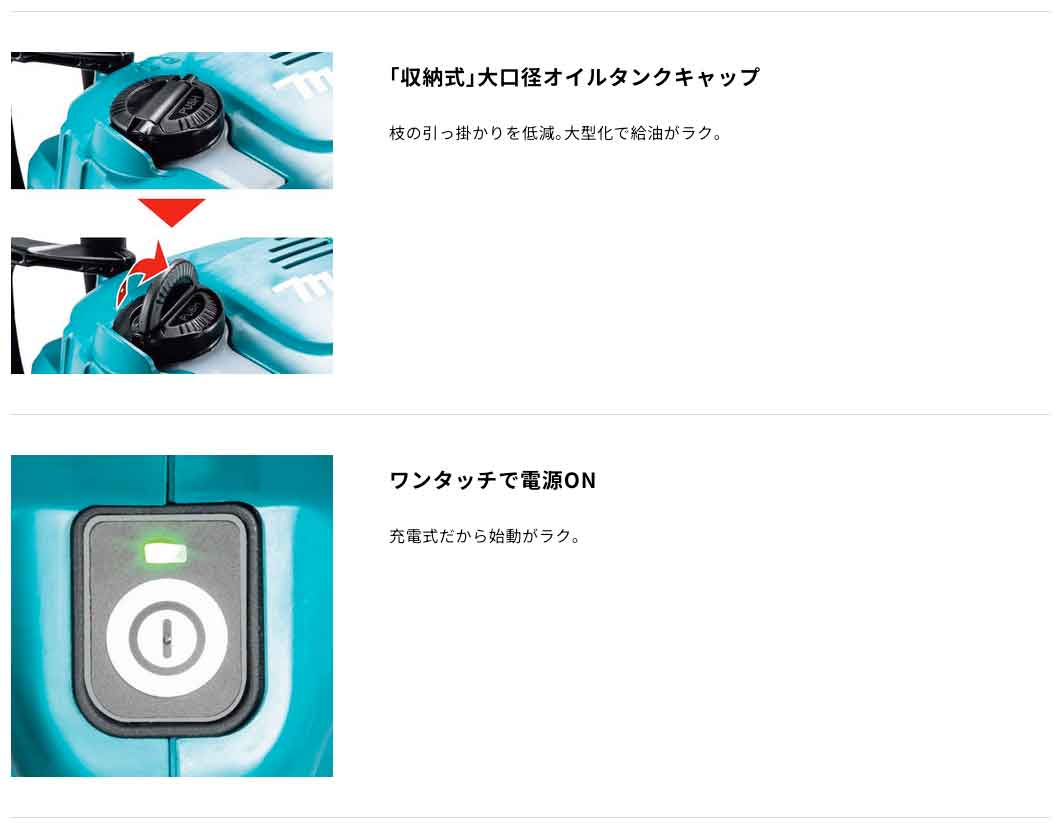 マキタ MUC018GZR2 350mm充電式チェンソー(赤/25AP・スプロケット