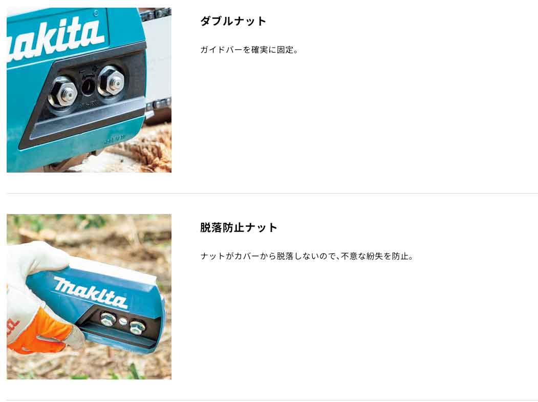 マキタ MUC018GZR3 400mm充電式チェンソー(赤/25AP マキタ MUC018GZR3 400mm充電式チェンソー(赤/25AP