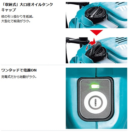 マキタ MUC019GZ4 450mm充電式チェンソー(青/80TXL(薄刃