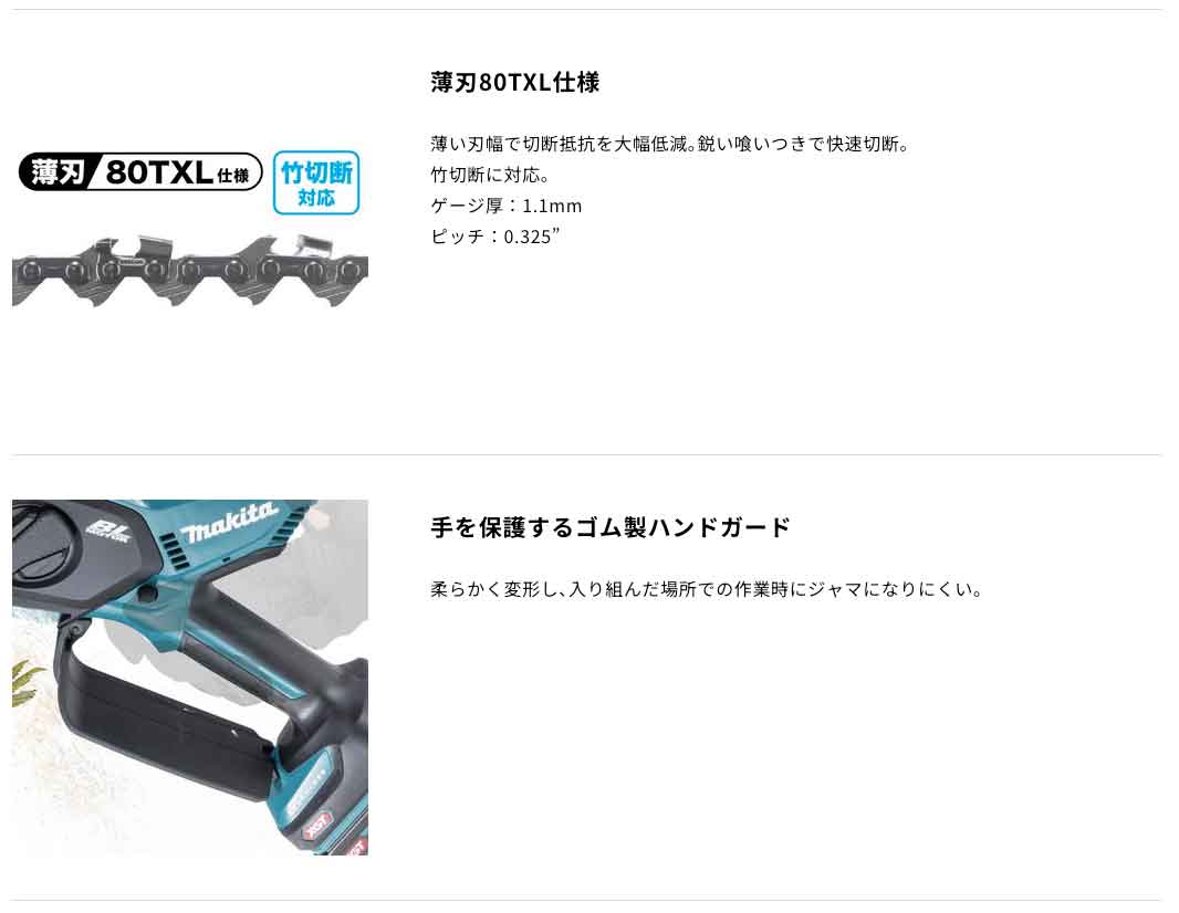 在庫あり】マキタ MUC029GZ 150mm 充電式ハンディソー 40V対応 在庫あり】マキタ MUC029GZ 150mm 充電式ハンディソー 40V対応