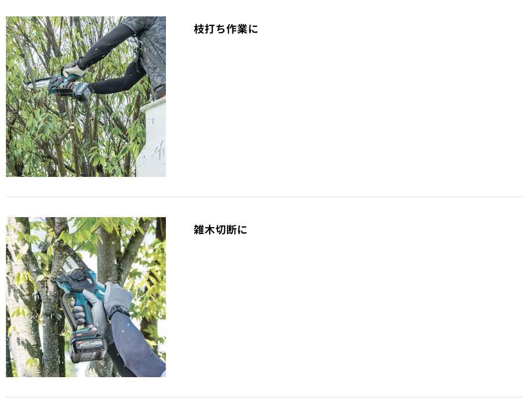 在庫あり】マキタ MUC029GZ 150mm 充電式ハンディソー 40V対応 在庫あり】マキタ MUC029GZ 150mm 充電式ハンディソー 40V対応