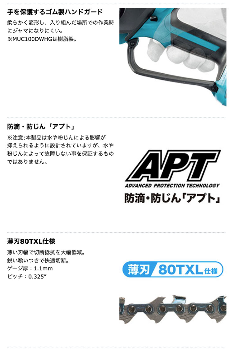 タナカ金物プロ-【在庫あり】マキタ MUC100DSA 100mm 充電式ハンディ