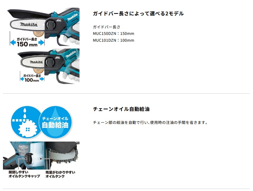 薄刃M11新発売】マキタ MUC101DZN 100mm 充電式ハンディソー 薄刃M11新発売】マキタ MUC101DZN 100mm 充電式ハンディソー