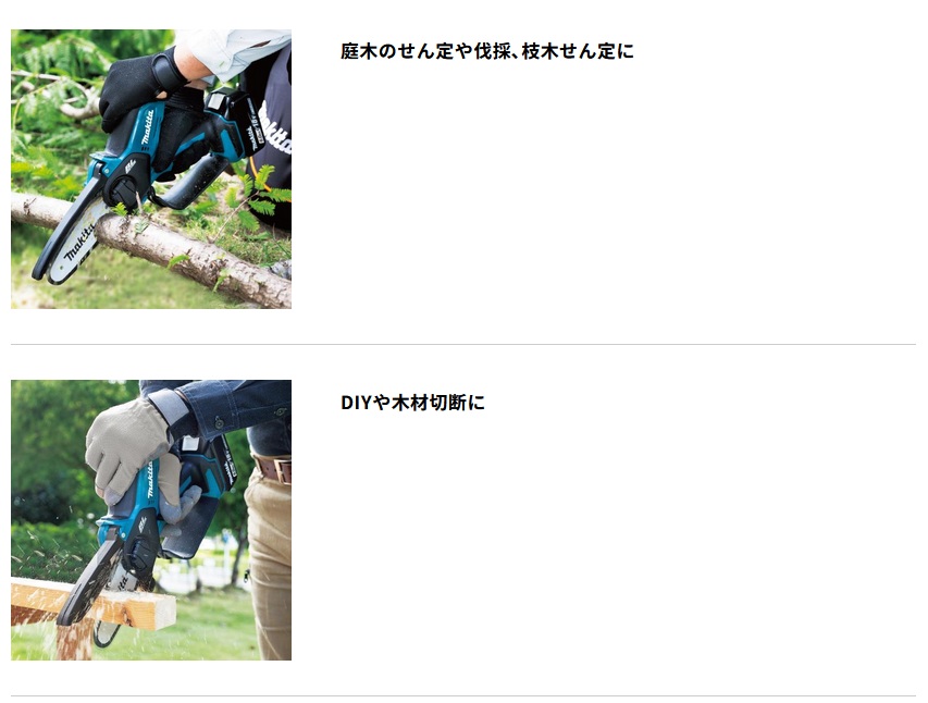 薄刃M11新発売】マキタ MUC101DZN 100mm 充電式ハンディソー 薄刃M11新発売】マキタ MUC101DZN 100mm 充電式ハンディソー