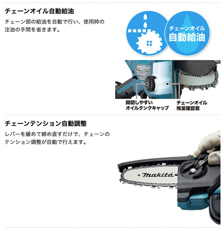 マキタ MUC150DZ 150mm充電式ハンディソー 18V 本体のみ