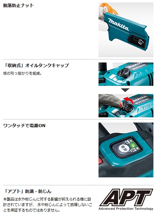 マキタ 350mm充電式チェンソー MUC356DZF (青)(18V+18V対応 マキタ 350mm充電式チェンソー MUC356DZF (青)(18V+18V対応